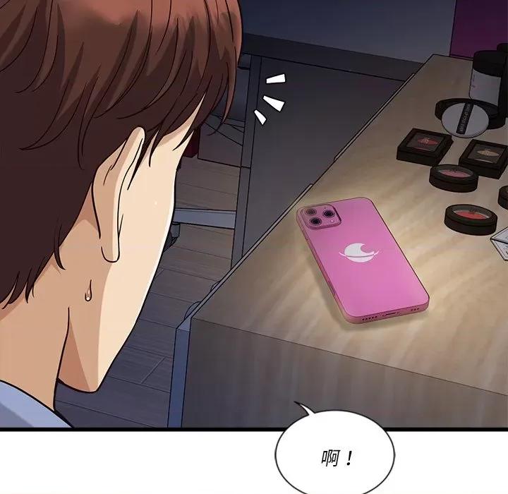 会变身的女友 会变身的女友-我的变身女友 第3话 第217页