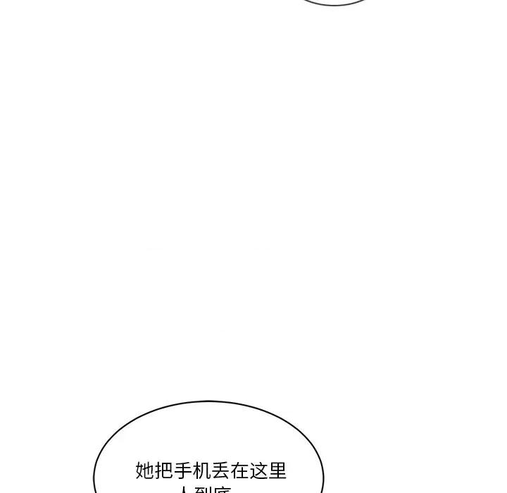 会变身的女友 会变身的女友-我的变身女友 第3话 第218页