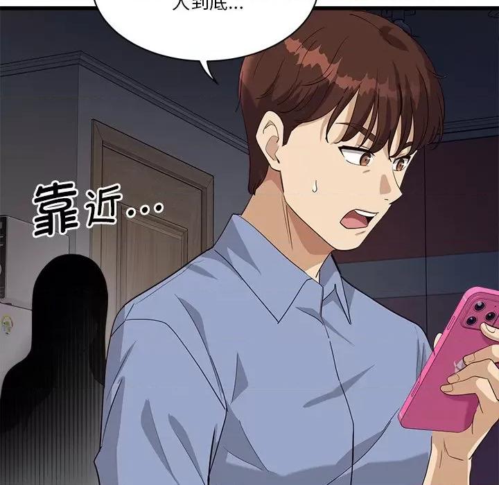 会变身的女友 会变身的女友-我的变身女友 第3话 第219页