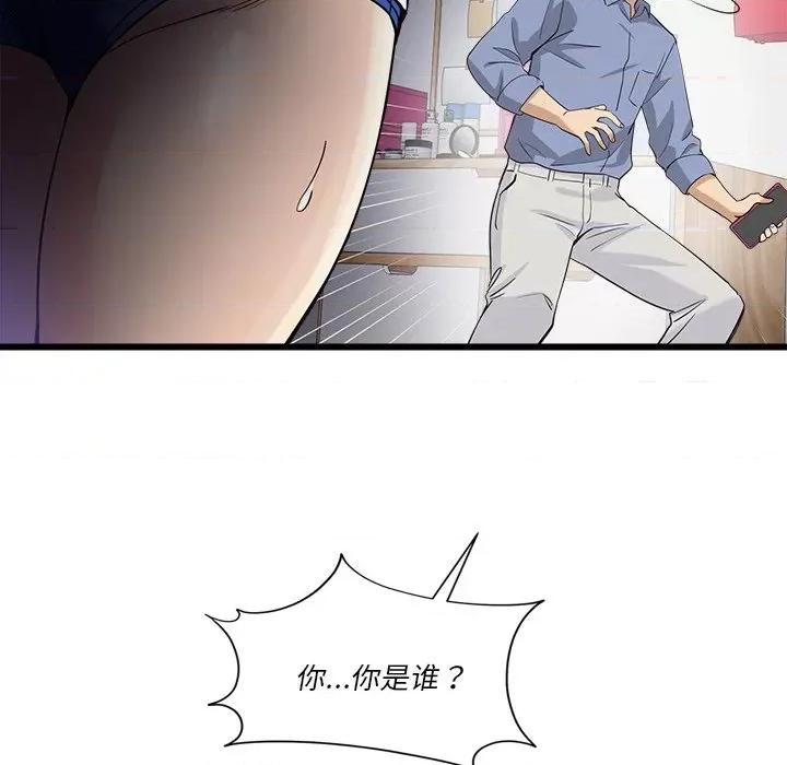会变身的女友 会变身的女友-我的变身女友 第3话 第224页