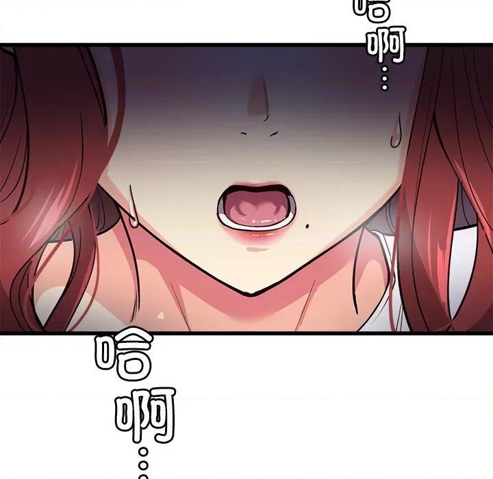 会变身的女友 会变身的女友-我的变身女友 第3话 第228页