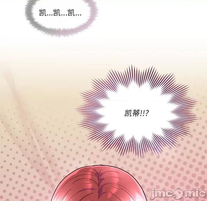 会变身的女友 会变身的女友-我的变身女友 第3话 第230页