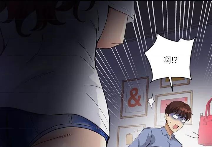 会变身的女友 会变身的女友-会变身的女友 第4话 第3页