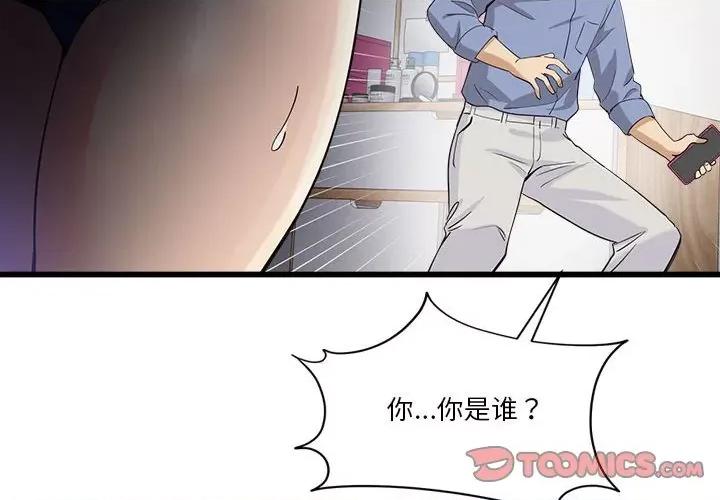 会变身的女友 会变身的女友-会变身的女友 第4话 第4页