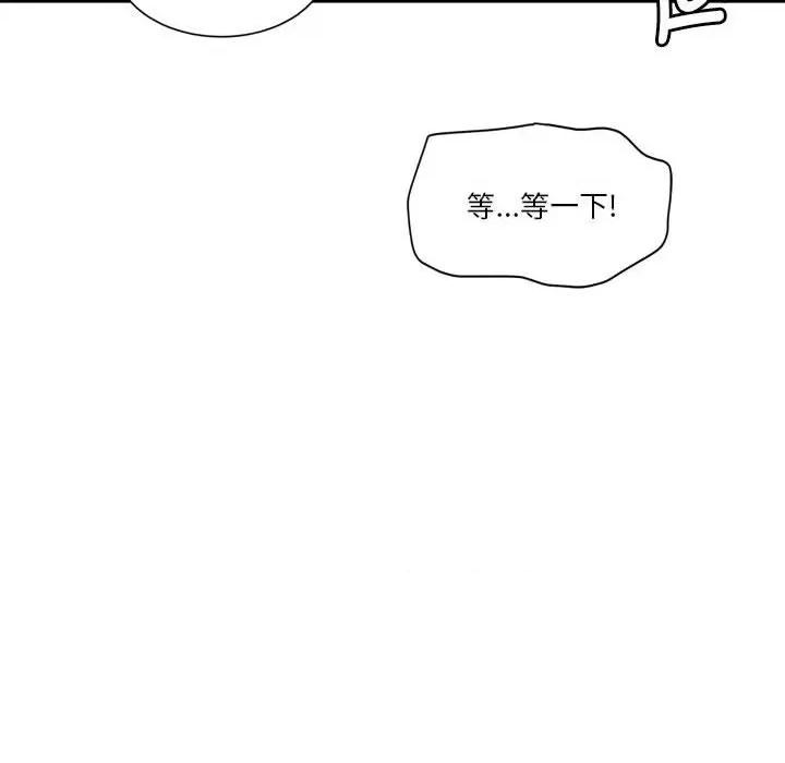 会变身的女友 会变身的女友-会变身的女友 第4话 第22页