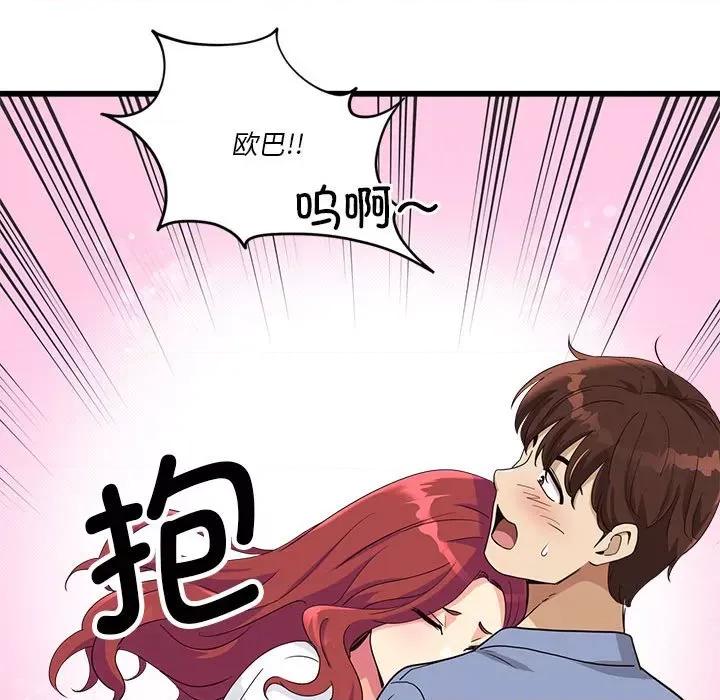会变身的女友 会变身的女友-会变身的女友 第4话 第23页