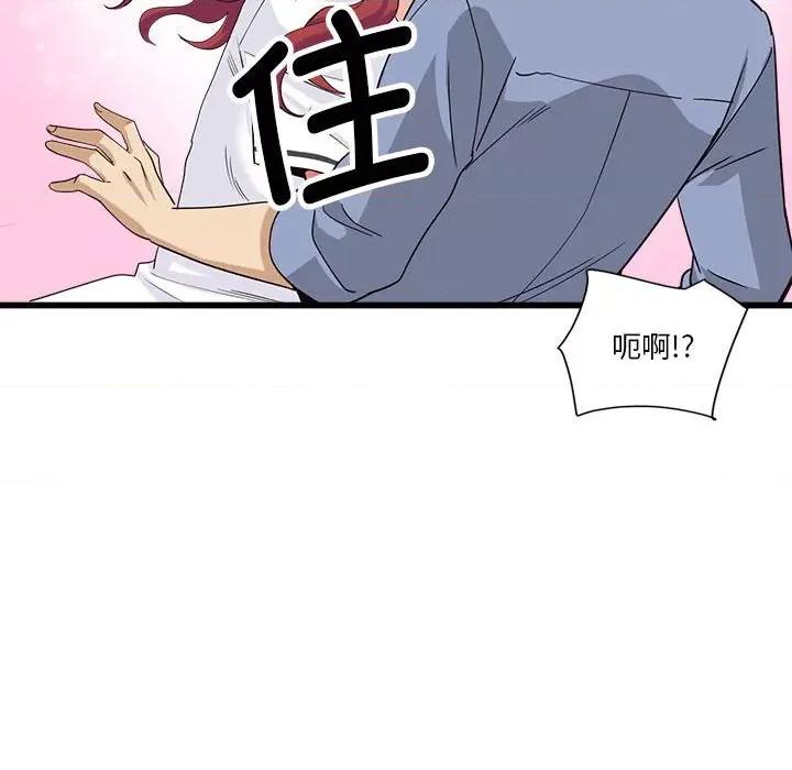 会变身的女友 会变身的女友-会变身的女友 第4话 第24页