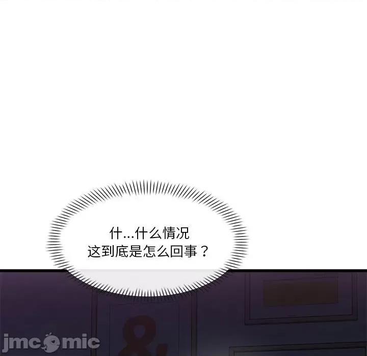 会变身的女友 会变身的女友-会变身的女友 第4话 第25页