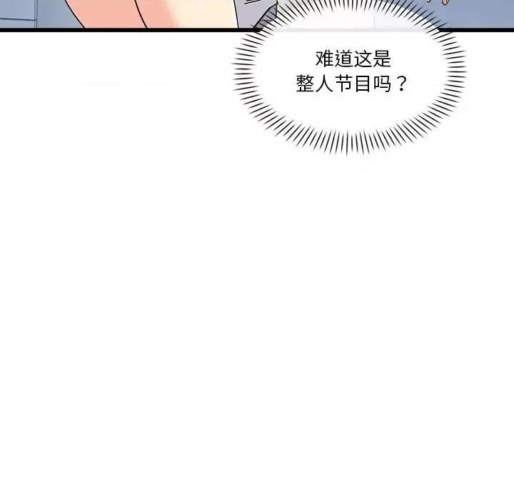 会变身的女友 会变身的女友-会变身的女友 第4话 第27页