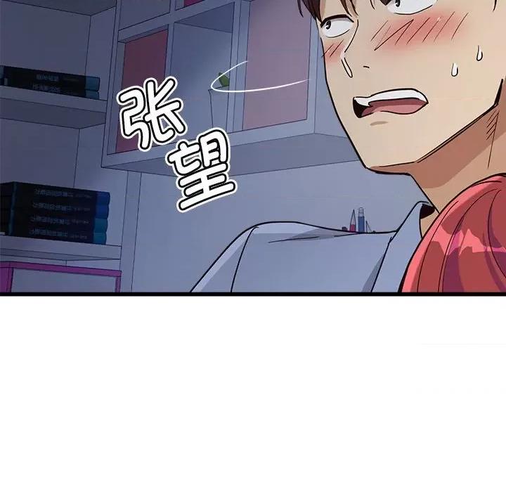 会变身的女友 会变身的女友-会变身的女友 第4话 第29页