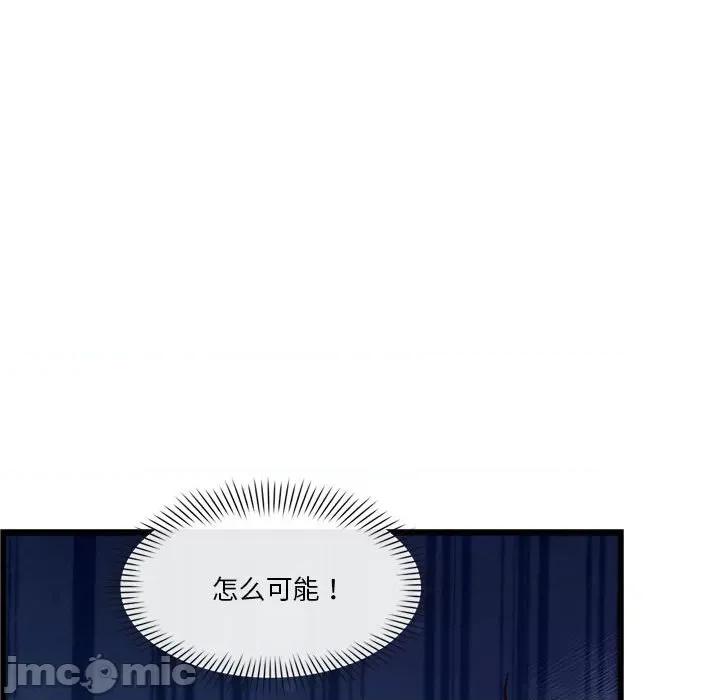 会变身的女友 会变身的女友-会变身的女友 第4话 第30页