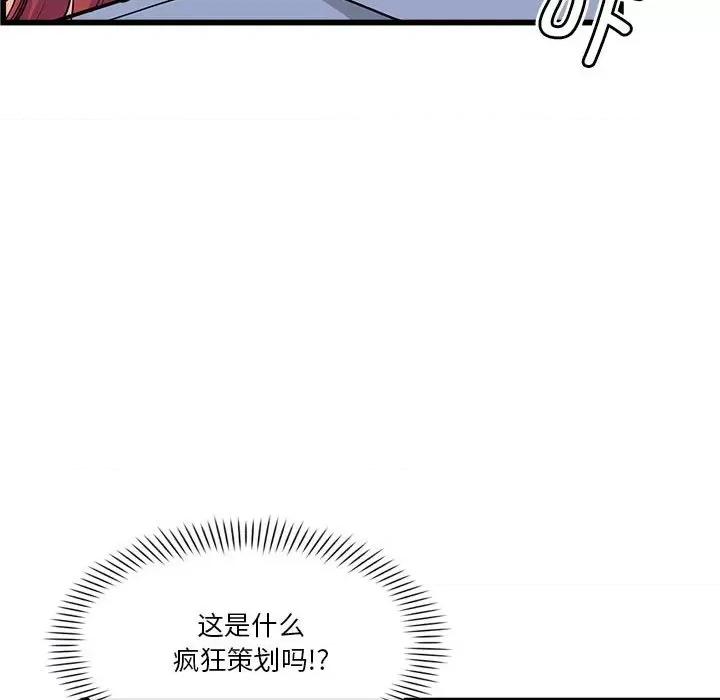会变身的女友 会变身的女友-会变身的女友 第4话 第32页