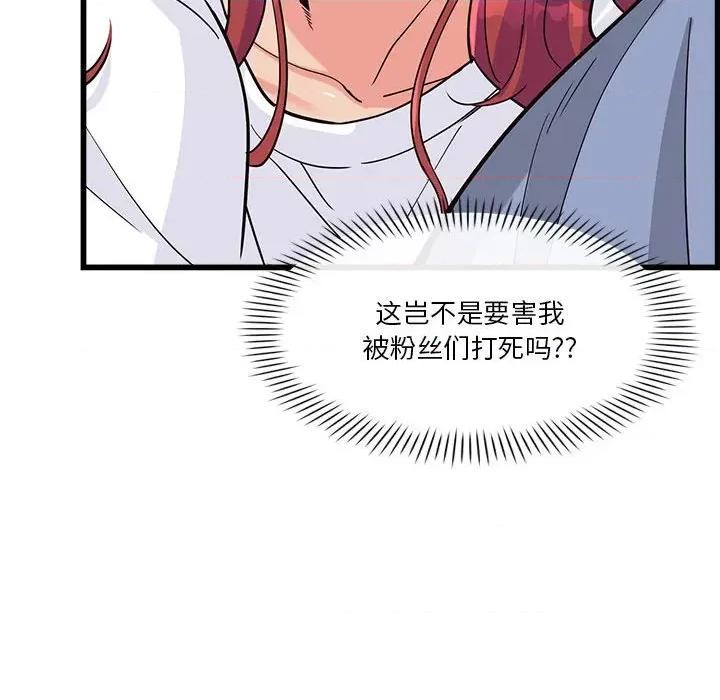 会变身的女友 会变身的女友-会变身的女友 第4话 第34页