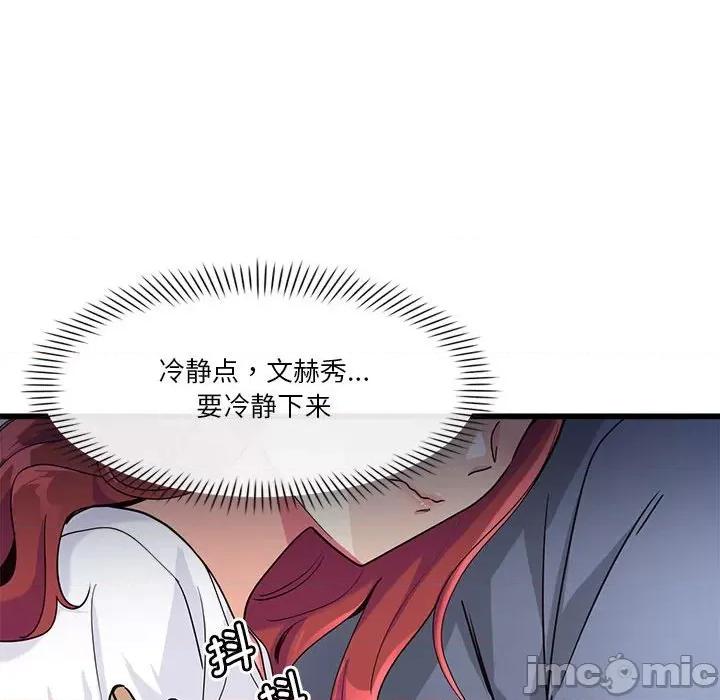 会变身的女友 会变身的女友-会变身的女友 第4话 第35页
