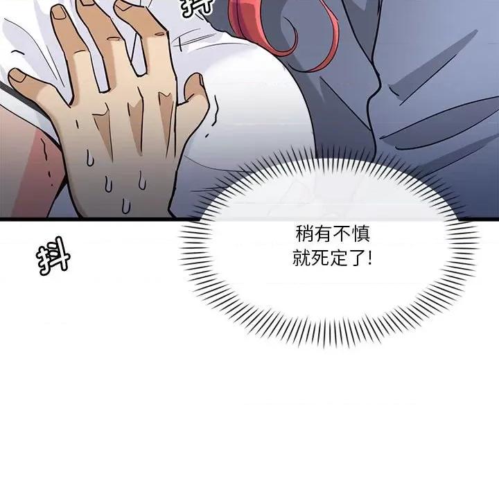 会变身的女友 会变身的女友-会变身的女友 第4话 第36页