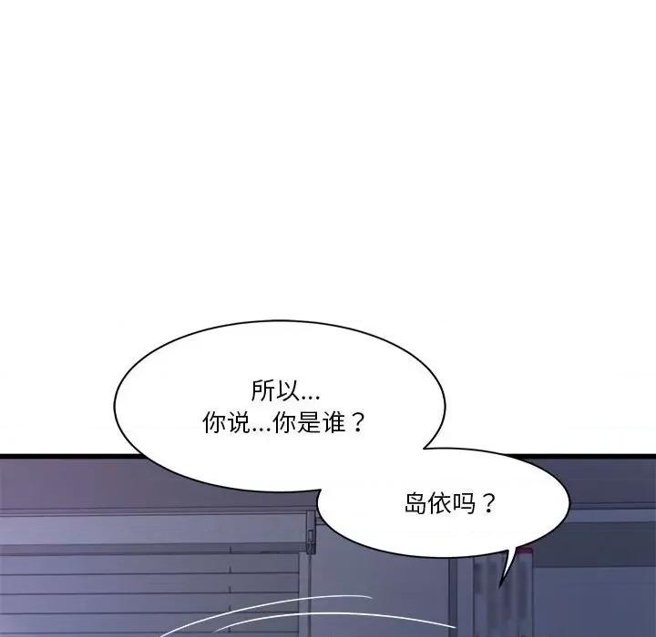 会变身的女友 会变身的女友-会变身的女友 第4话 第37页