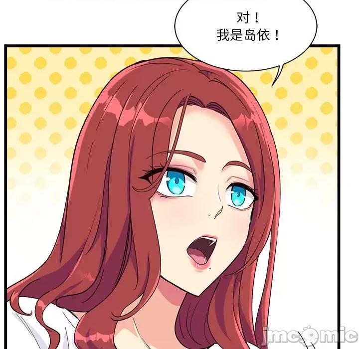 会变身的女友 会变身的女友-会变身的女友 第4话 第40页