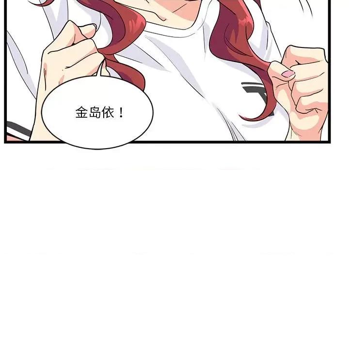 会变身的女友 会变身的女友-会变身的女友 第4话 第41页