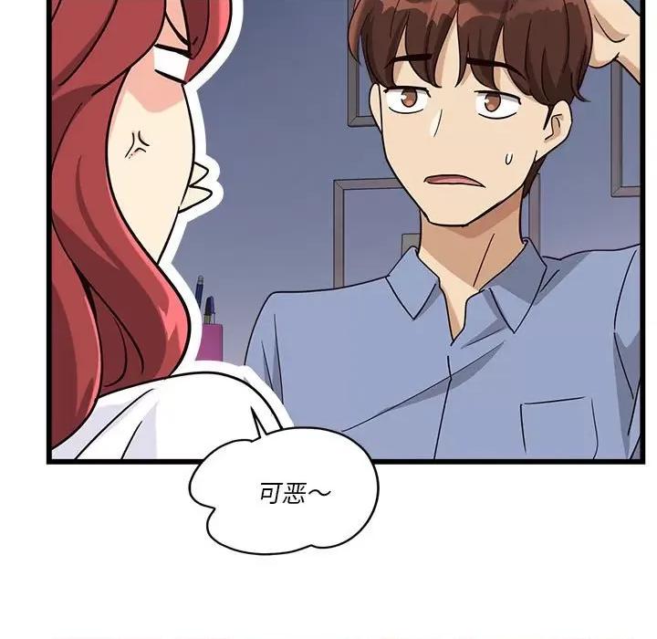 会变身的女友 会变身的女友-会变身的女友 第4话 第43页