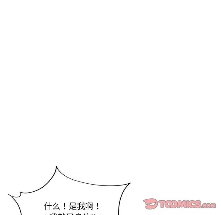 会变身的女友 会变身的女友-会变身的女友 第4话 第44页