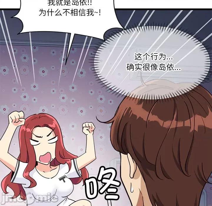 会变身的女友 会变身的女友-会变身的女友 第4话 第45页