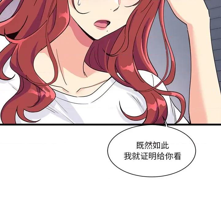 会变身的女友 会变身的女友-会变身的女友 第4话 第48页