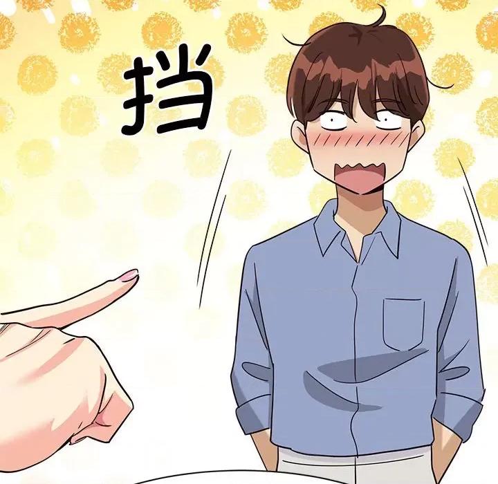 会变身的女友 会变身的女友-会变身的女友 第4话 第52页