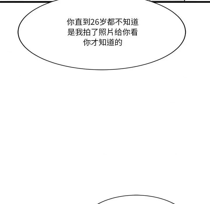 会变身的女友 会变身的女友-会变身的女友 第4话 第53页