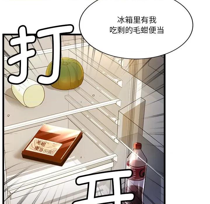 会变身的女友 会变身的女友-会变身的女友 第4话 第54页