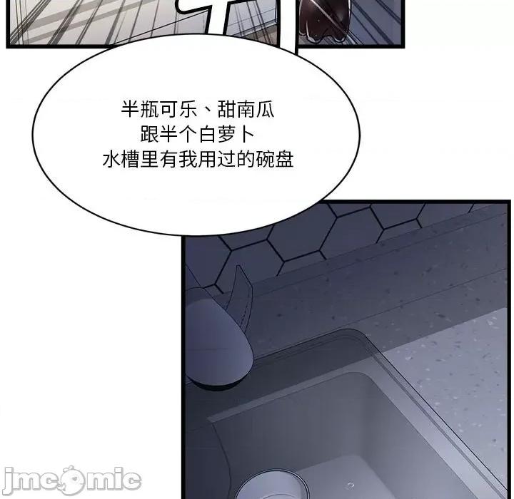 会变身的女友 会变身的女友-会变身的女友 第4话 第55页