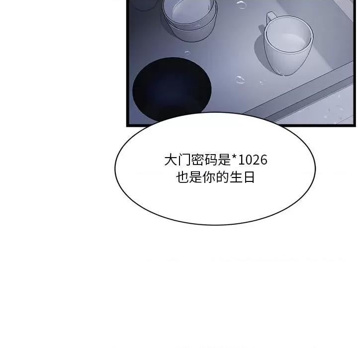 会变身的女友 会变身的女友-会变身的女友 第4话 第56页
