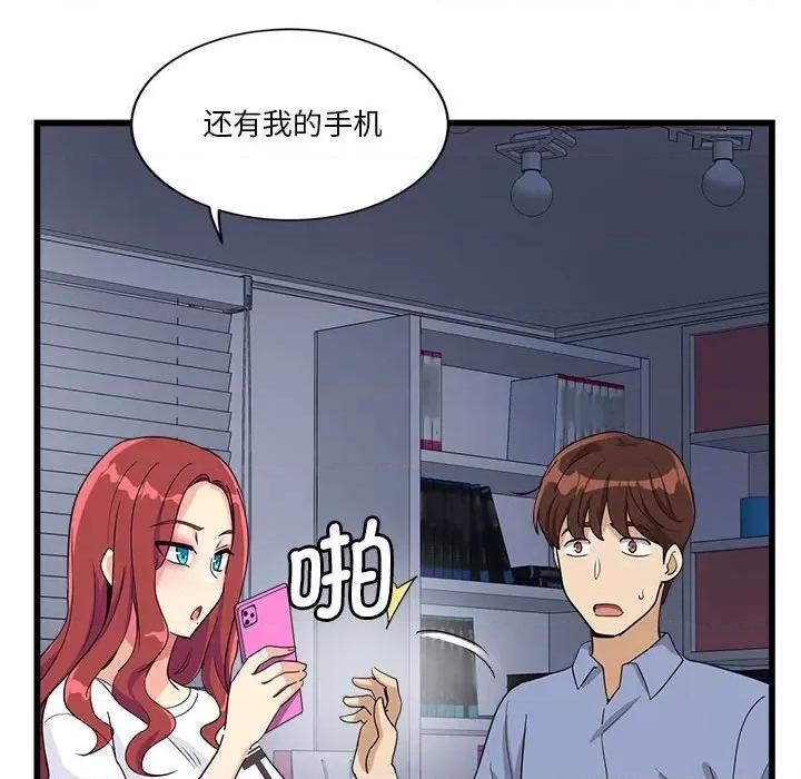 会变身的女友 会变身的女友-会变身的女友 第4话 第57页