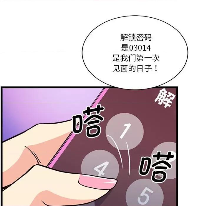 会变身的女友 会变身的女友-会变身的女友 第4话 第59页