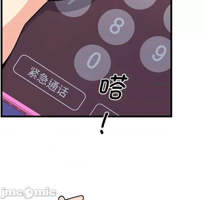 会变身的女友 会变身的女友-会变身的女友 第4话 第60页