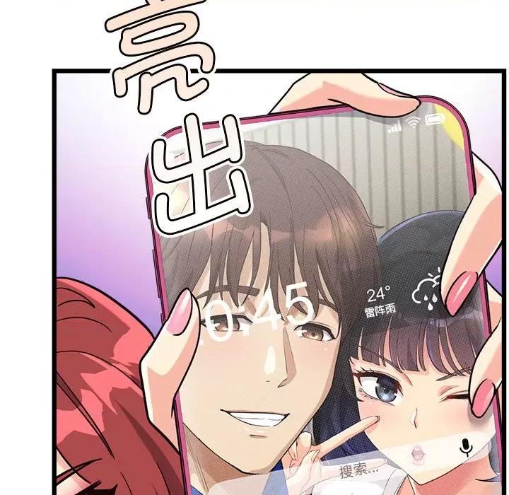 会变身的女友 会变身的女友-会变身的女友 第4话 第61页