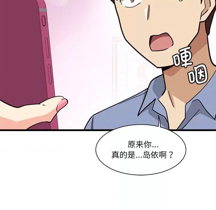 会变身的女友 会变身的女友-会变身的女友 第4话 第64页