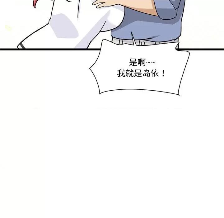 会变身的女友 会变身的女友-会变身的女友 第4话 第67页