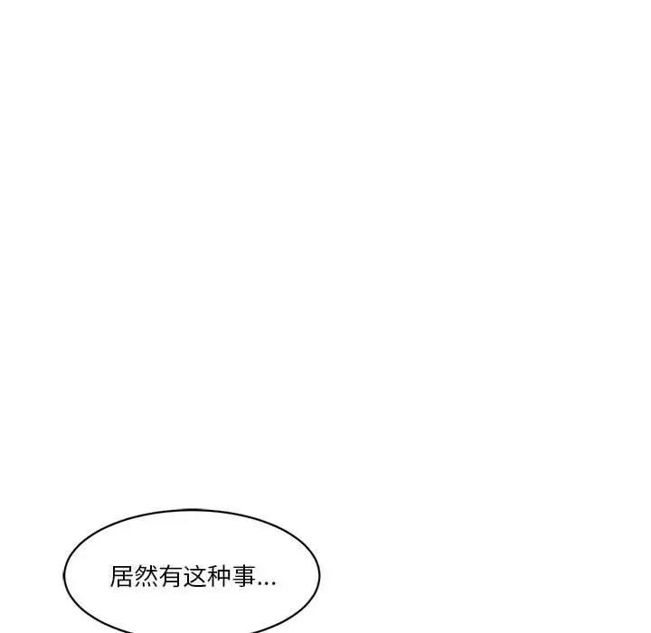 会变身的女友 会变身的女友-会变身的女友 第4话 第69页