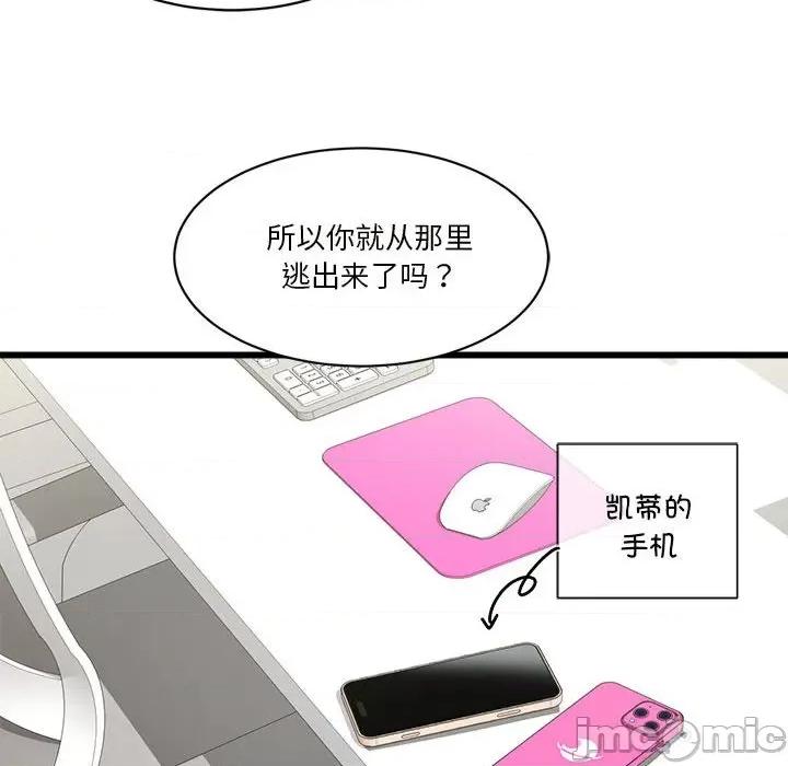 会变身的女友 会变身的女友-会变身的女友 第4话 第70页