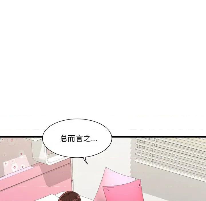 会变身的女友 会变身的女友-会变身的女友 第4话 第72页