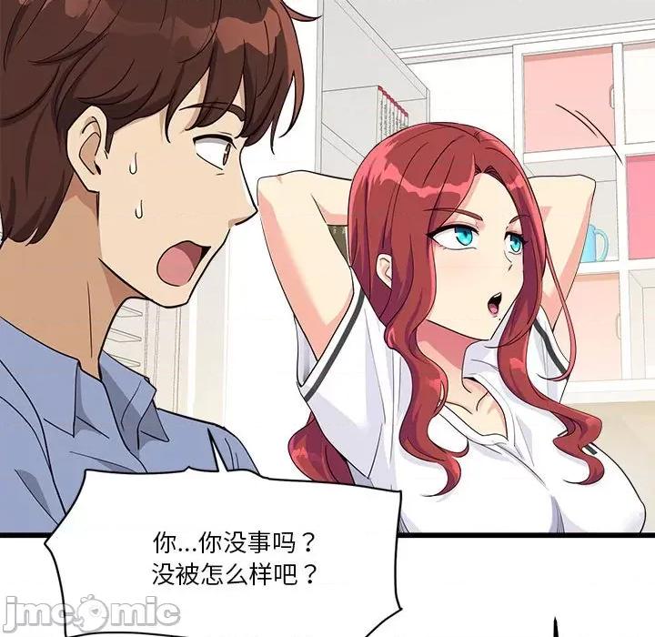 会变身的女友 会变身的女友-会变身的女友 第4话 第80页