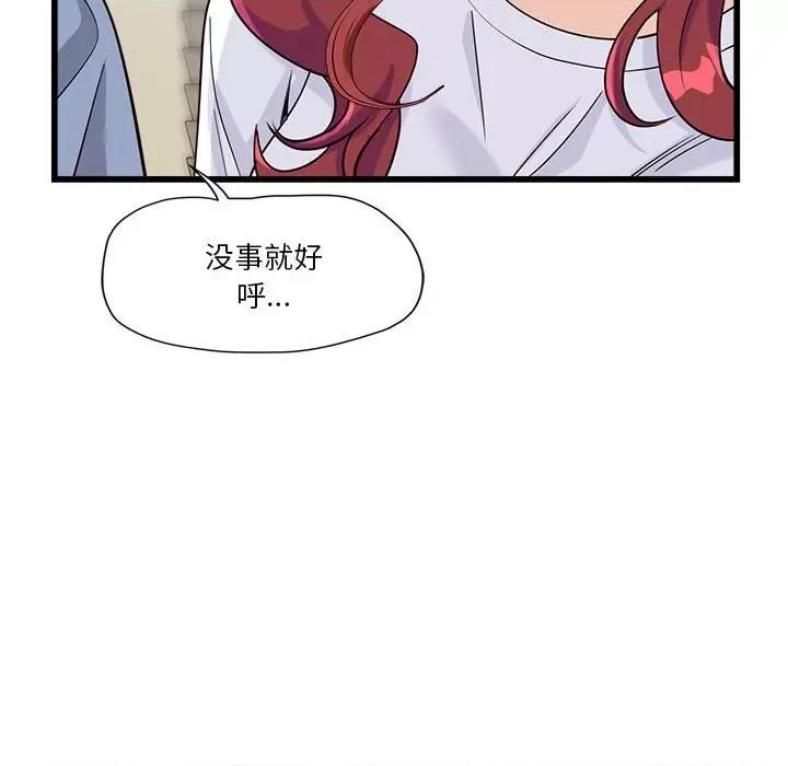 会变身的女友 会变身的女友-会变身的女友 第4话 第83页