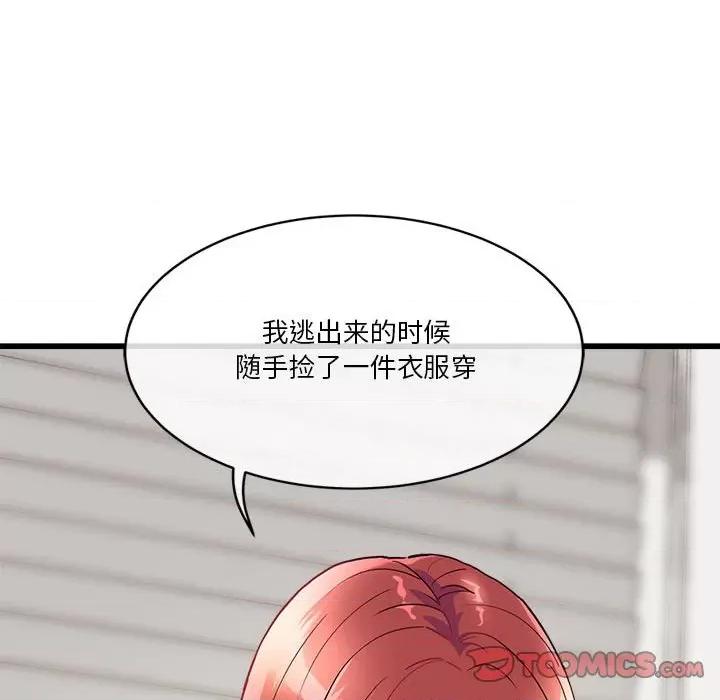 会变身的女友 会变身的女友-会变身的女友 第4话 第84页