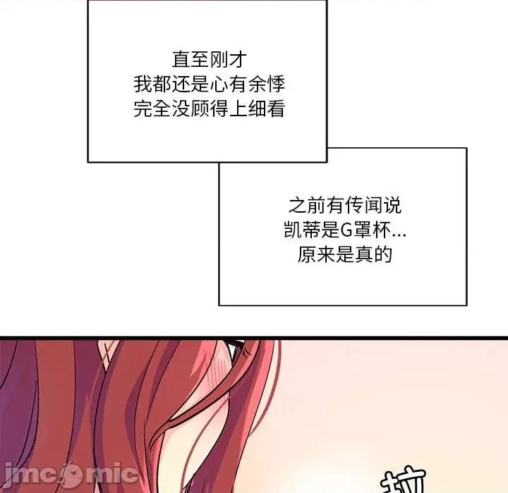 会变身的女友 会变身的女友-会变身的女友 第4话 第90页