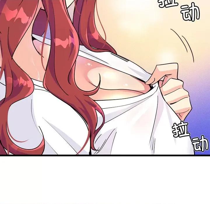 会变身的女友 会变身的女友-会变身的女友 第4话 第91页
