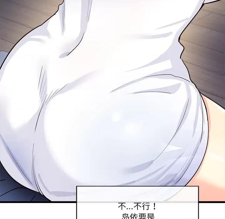 会变身的女友 会变身的女友-会变身的女友 第4话 第93页