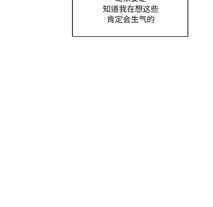 会变身的女友 会变身的女友-会变身的女友 第4话 第94页
