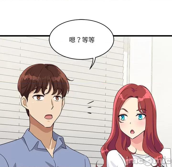 会变身的女友 会变身的女友-会变身的女友 第4话 第95页
