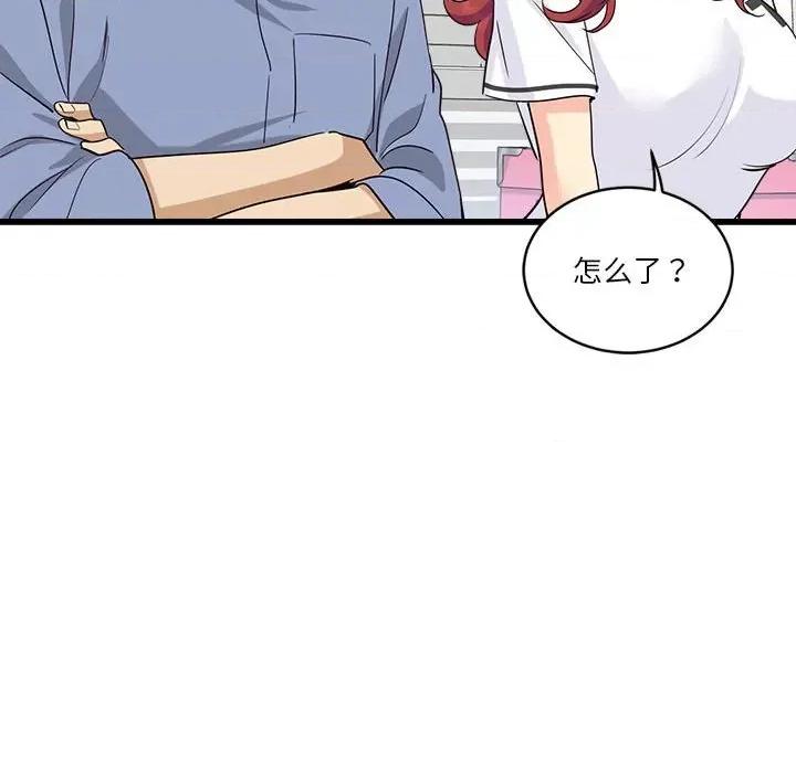 会变身的女友 会变身的女友-会变身的女友 第4话 第96页