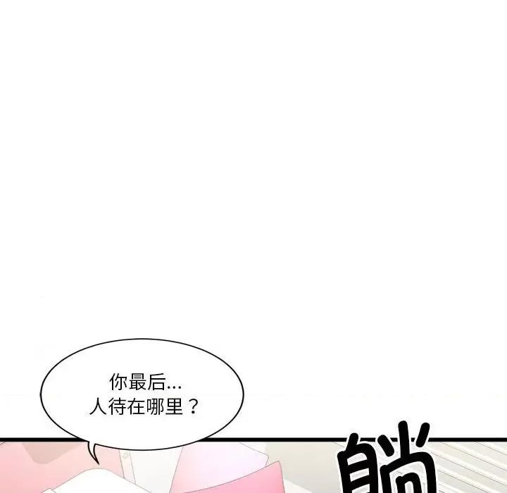 会变身的女友 会变身的女友-会变身的女友 第4话 第99页